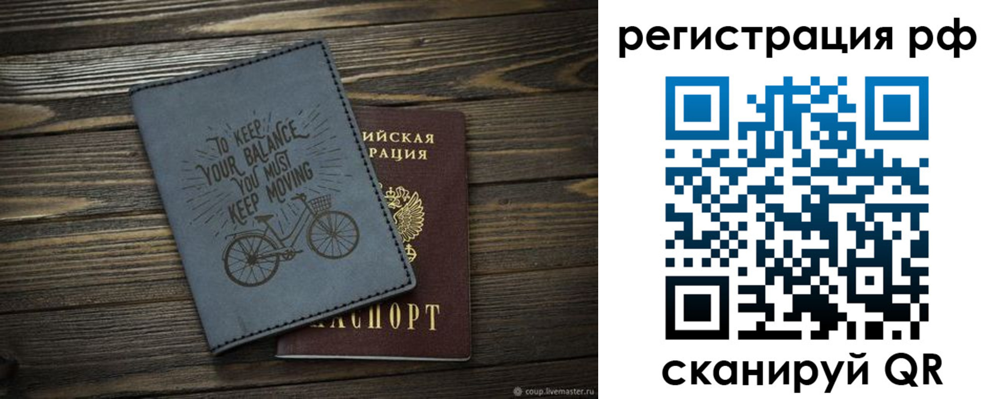 прописка штамп в Свердловской области