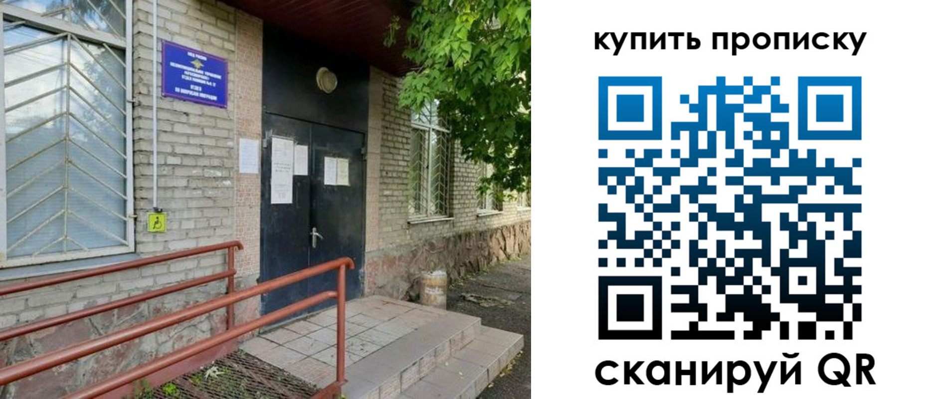 прописка иностранных граждан в Свердловской области