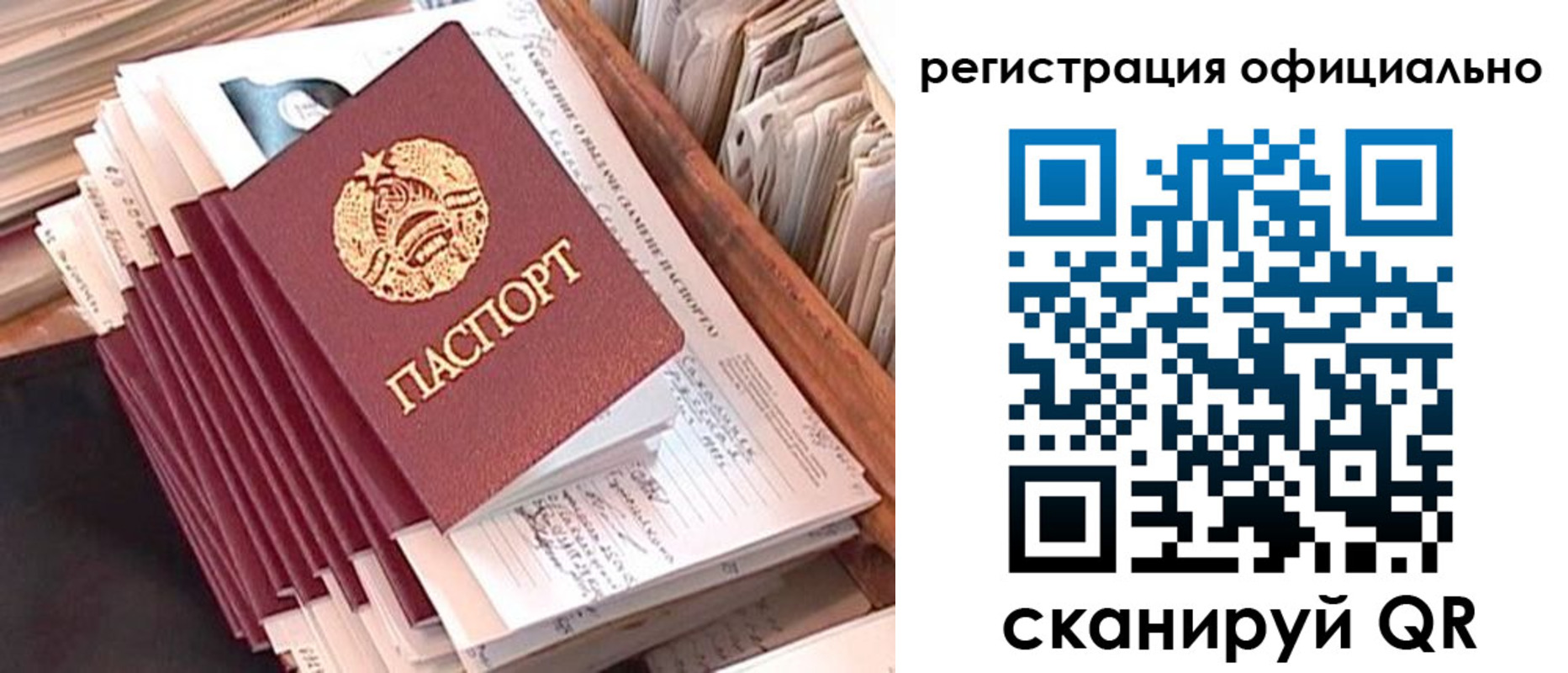 регистрация в Свердловской области