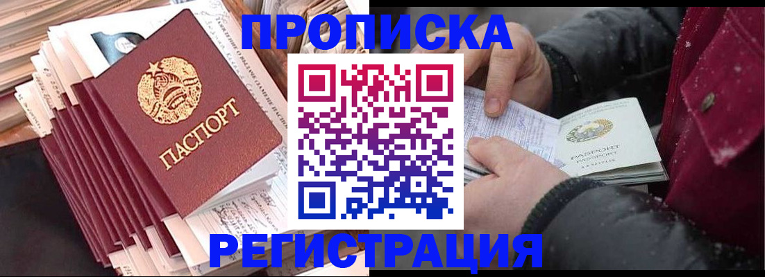 временная регистрация госуслуги в Свердловской области