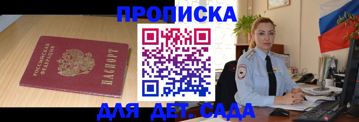 прописка 2025 в Свердловской области