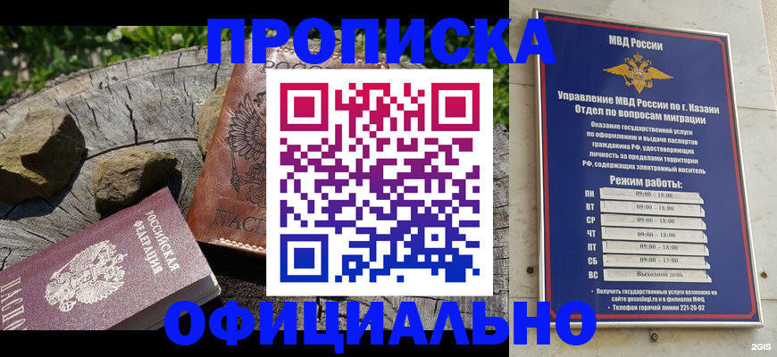 прописка от собственника в Свердловской области