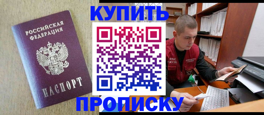 временная прописка в Свердловской области