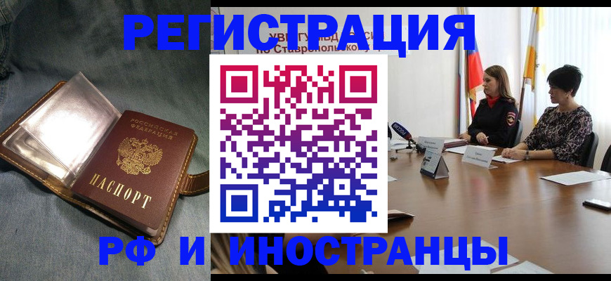 временная регистрация гарантия в Свердловской области