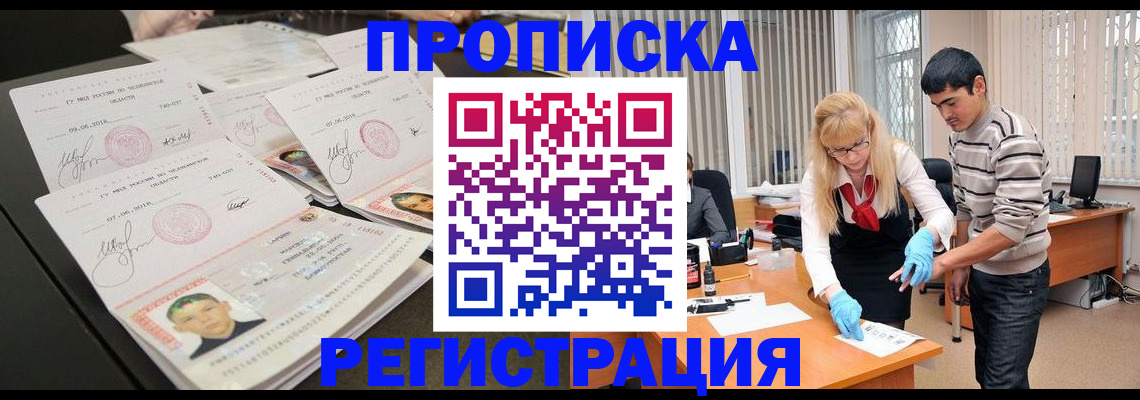 пропишу в квартире в Свердловской области