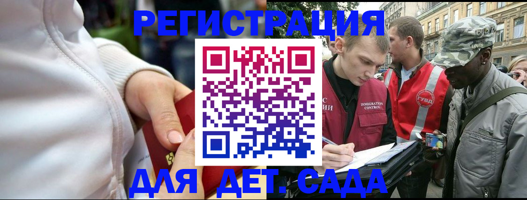 прописка ребенка в Свердловской области