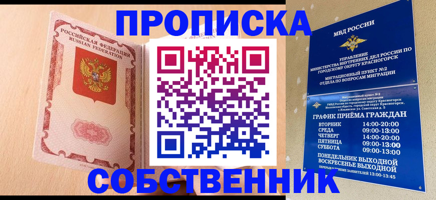 прописка для военкомата в Свердловской области